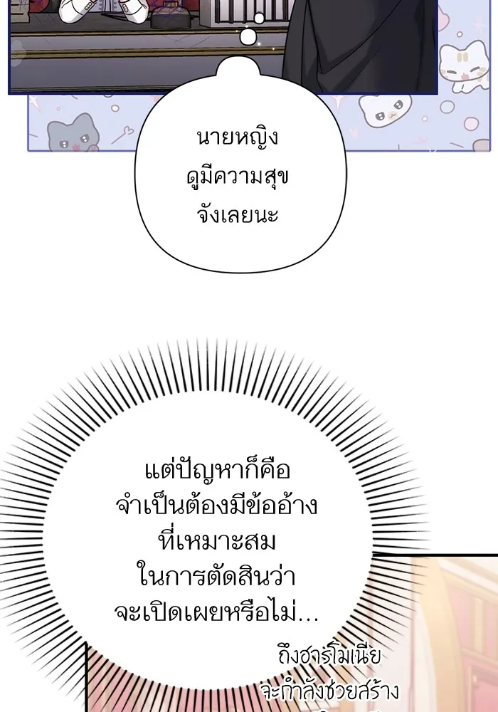 แด่ตัวละครโปรดที่ถูกทิ้ง ตอนที่ 73 รูปที่ 79