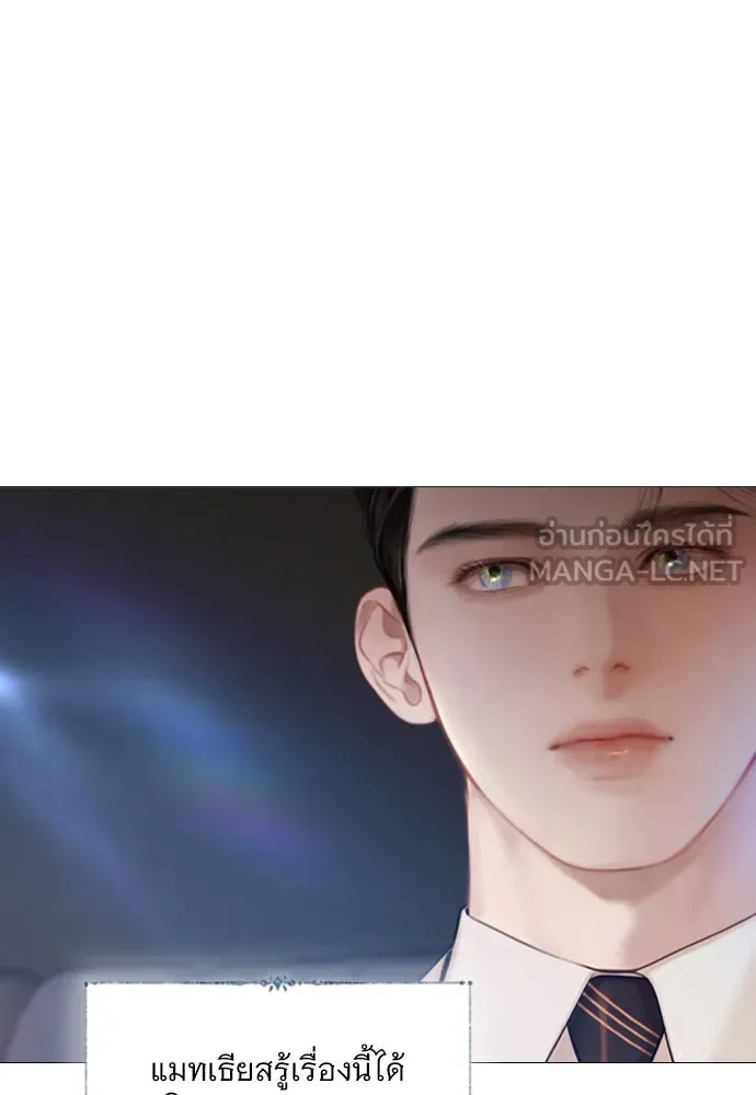 ถ้าไม่ร้อง ก็จงอ้อนวอนซะ ตอนที่ 51 รูปที่ 45