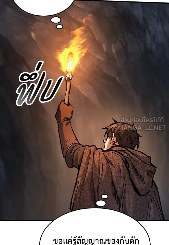 อัศวินวันเดียว ตอนที่ 41 รูปที่ 117