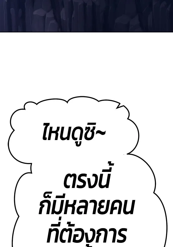 +99 ท่อนไม้พร้อมบวก ตอนที่ 68 รูปที่ 250