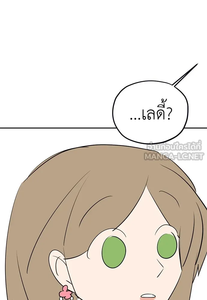 อัศวินเดลิเวอรี ตอนที่ 24 มุ่งหน้าสู่พระราชวัง! รูปที่ 48