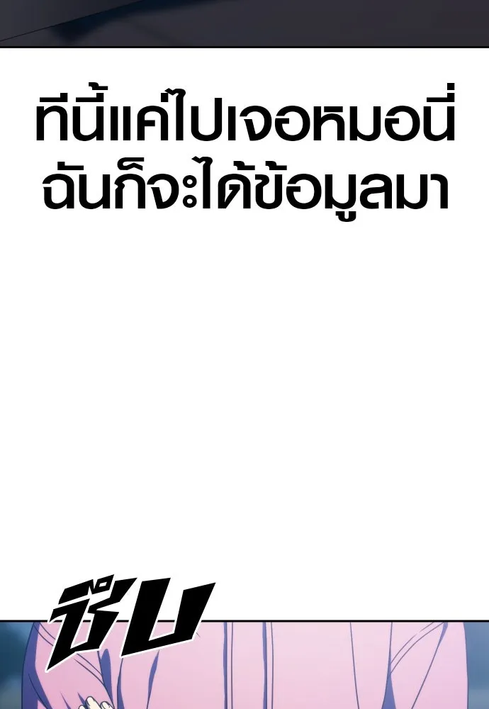 นักรบแช่แข็ง ตอนที่ 34 รูปที่ 64