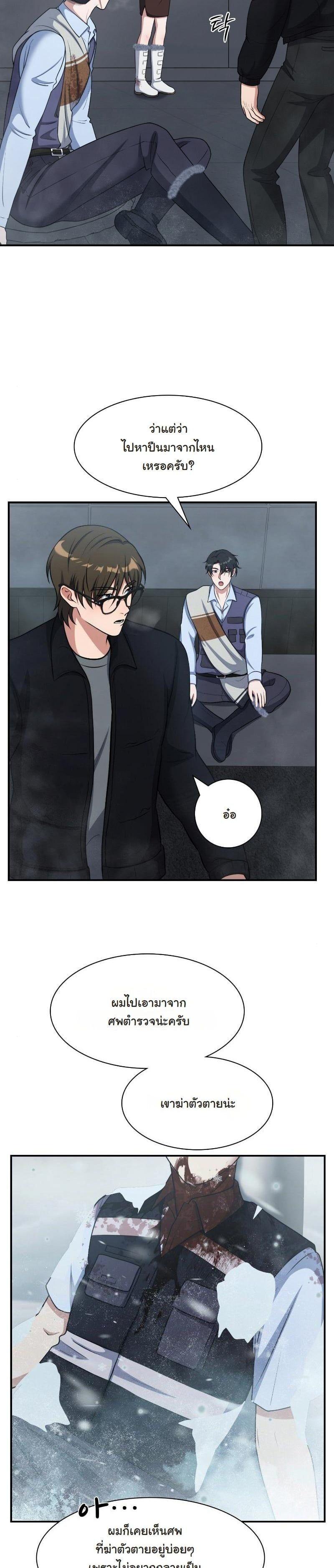 Manga-lc-com อ่านมังงะ อ่านการ์ตูน ออนไลน์ ฟรี Office Worker in the Ice Age Apocalypse ตอนที่ 1 2 3 4 5 6 7 8 9 10 11 12 13 14 ฟรี ไม่มีโฆษณา Manga-lc - อ่าน มังงะ อ่าน การ์ตูน ออนไลน์ อ่านมังงะ ฟรี