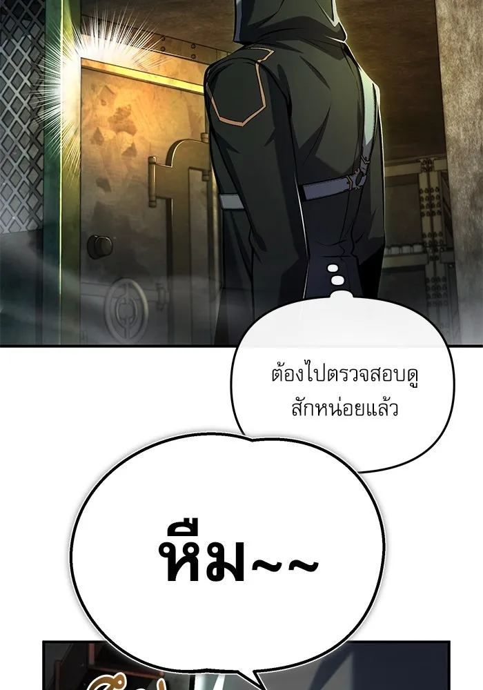 ศาสตราจารย์จำเป็นแห่งอะคาเดมี ตอนที่ 81 รูปที่ 94