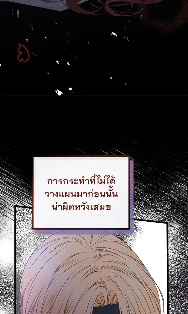 ชีวิตนี้เพื่อเธอ ตอนที่ 18 รูปที่ 52