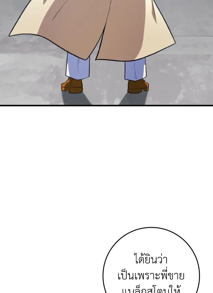 Max Level Player ตอนที่ ตอนที่ 71 รูปที่ 77