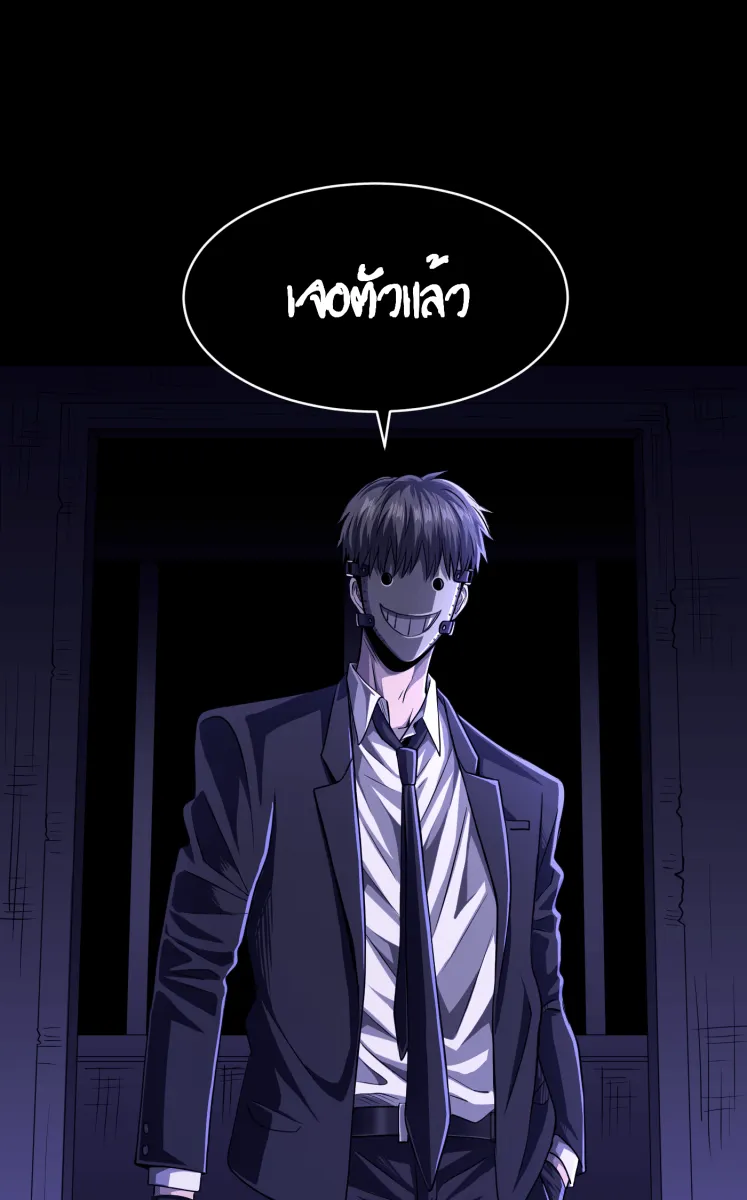 Hunter Game ตอนที่ 56  ดิ้นรน รูปที่ 62