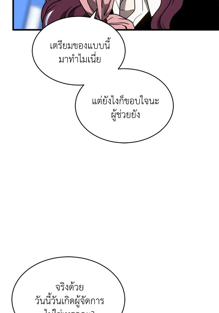 ชีวิตรักฉบับเดจาวู ตอนที่ 69 รูปที่ 49