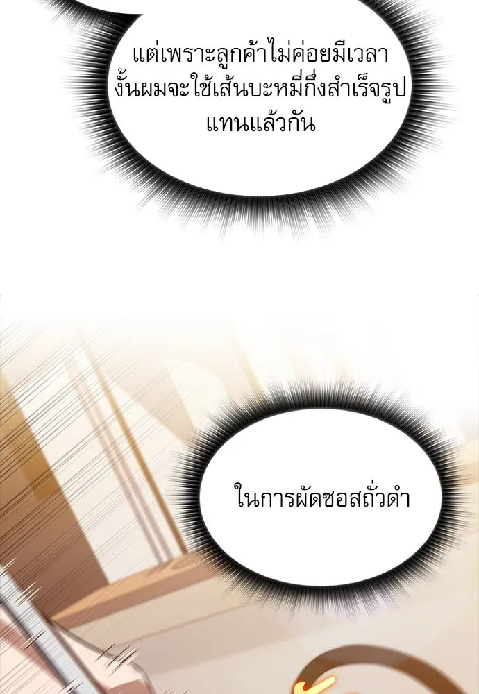 ครัวผู้กล้าท้าให้ชิม ตอนที่ 15 รูปที่ 19