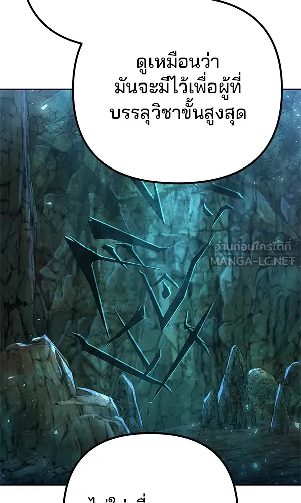 พอแล้วขันที อยากมีเจ้าโลก ตอนที่ 11 รูปที่ 66