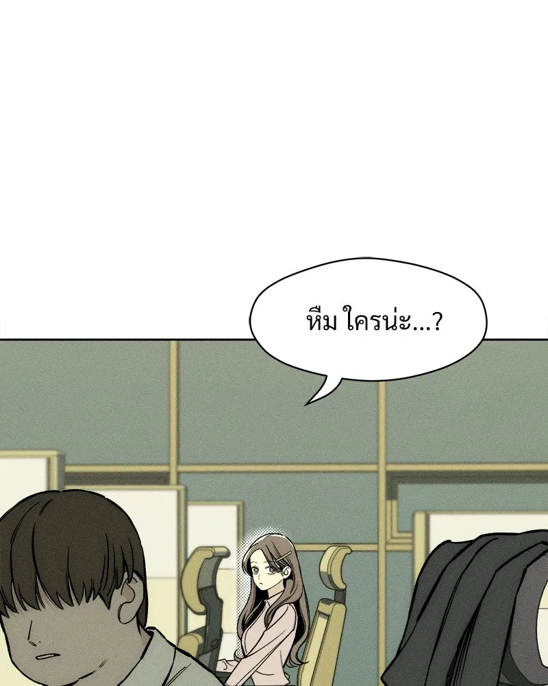 บุปผารุ่มราคะ ตอนที่ 15 รูปที่ 26