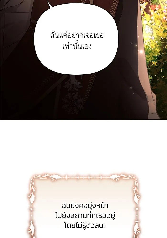 แอชสตาร์ต ตอนที่ 47 รูปที่ 31