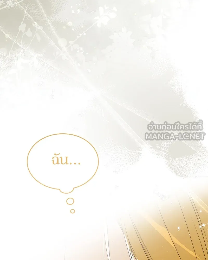 กำราบรักร้ายนายจอมพยศ ตอนที่ 61 รูปที่ 162