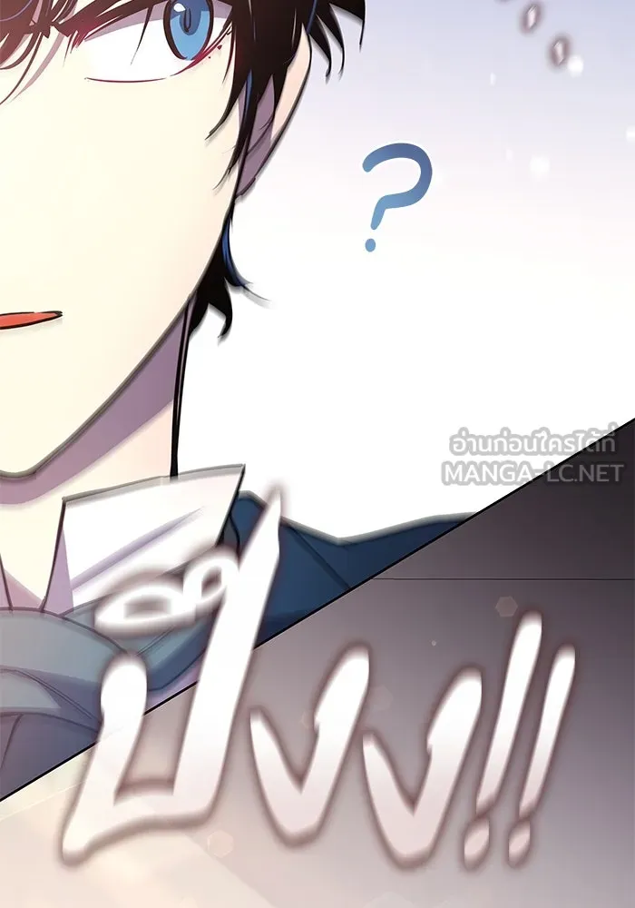 ฟิลเลียโรเซ่กับคำทำนายแห่งมงกุฎหนาม ตอนที่ 87 รูปที่ 12