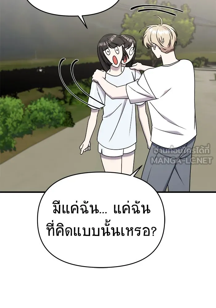 วายร้ายก็อยากมีรัก ตอนที่ 28 รูปที่ 105