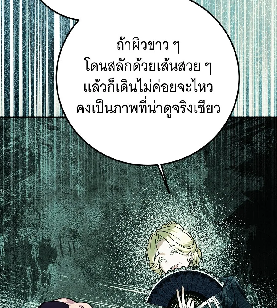 เปลี่ยนบทร้ายให้เป็นบทรัก ตอนที่ 63 รูปที่ 118