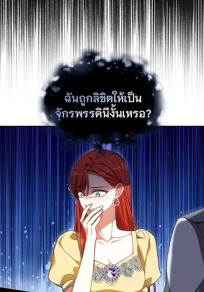 เหตุผลที่ฉันนอกใจ ตอนที่ 59 รูปที่ 91