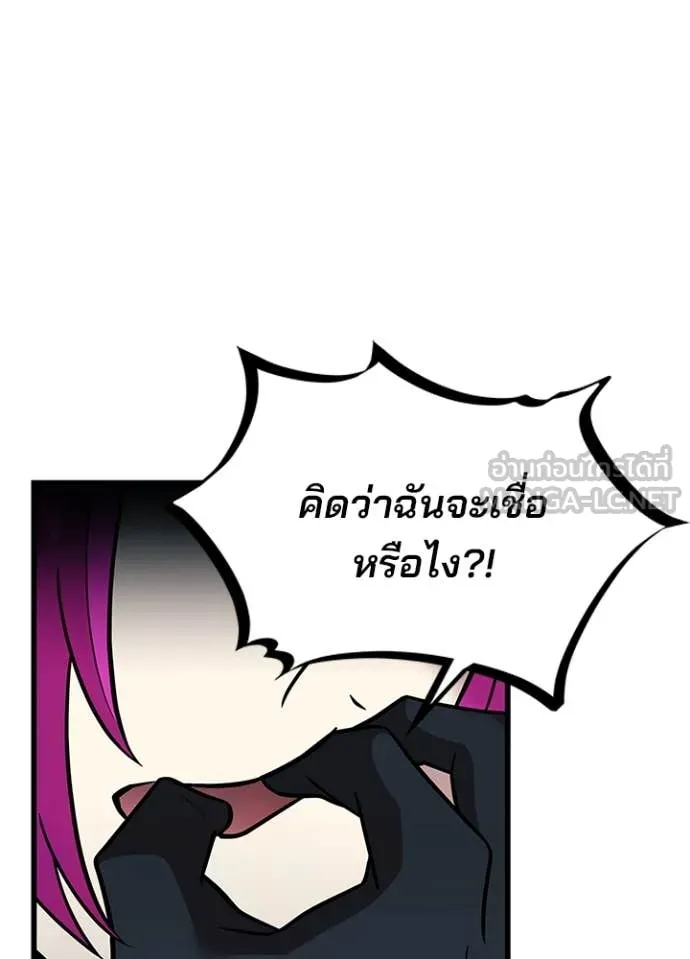 Villain to kill ตอนที่ 186 รูปที่ 96