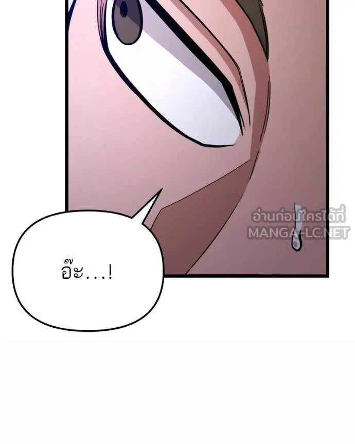 โทษที พื้นที่นี้ ตอนที่ 38 รูปที่ 103
