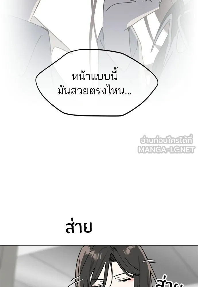 สวยเองนักเลงพอ ตอนที่ 43 รูปที่ 6