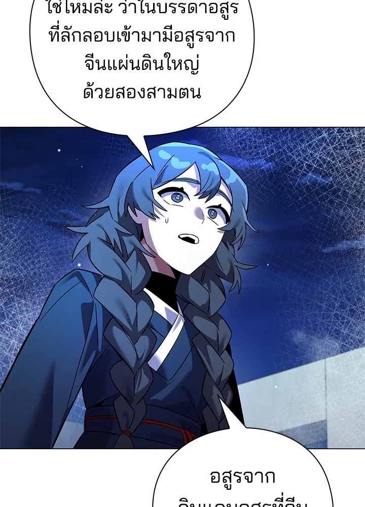 คืนแห่งโทแกบี ตอนที่ 22 รูปที่ 161