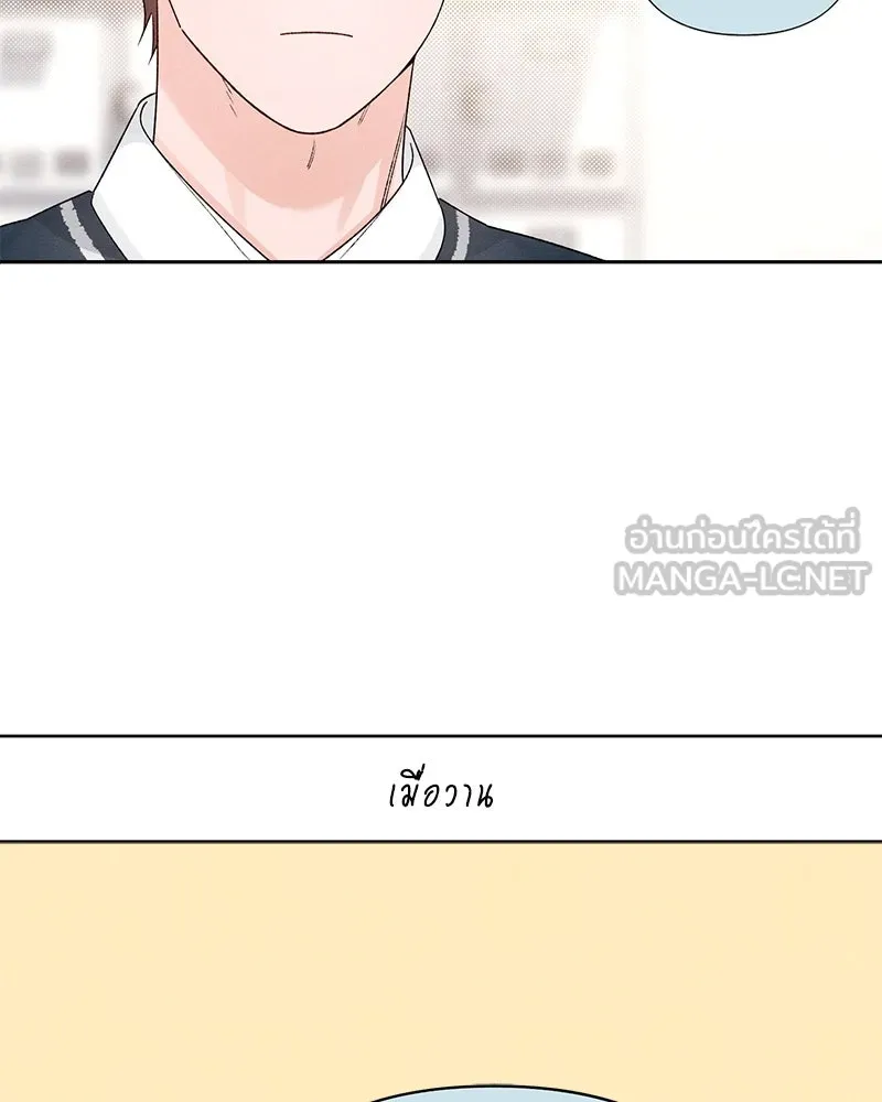 เป็นวัยรุ่นมันเหนื่อย ตอนที่ 60 รูปที่ 45