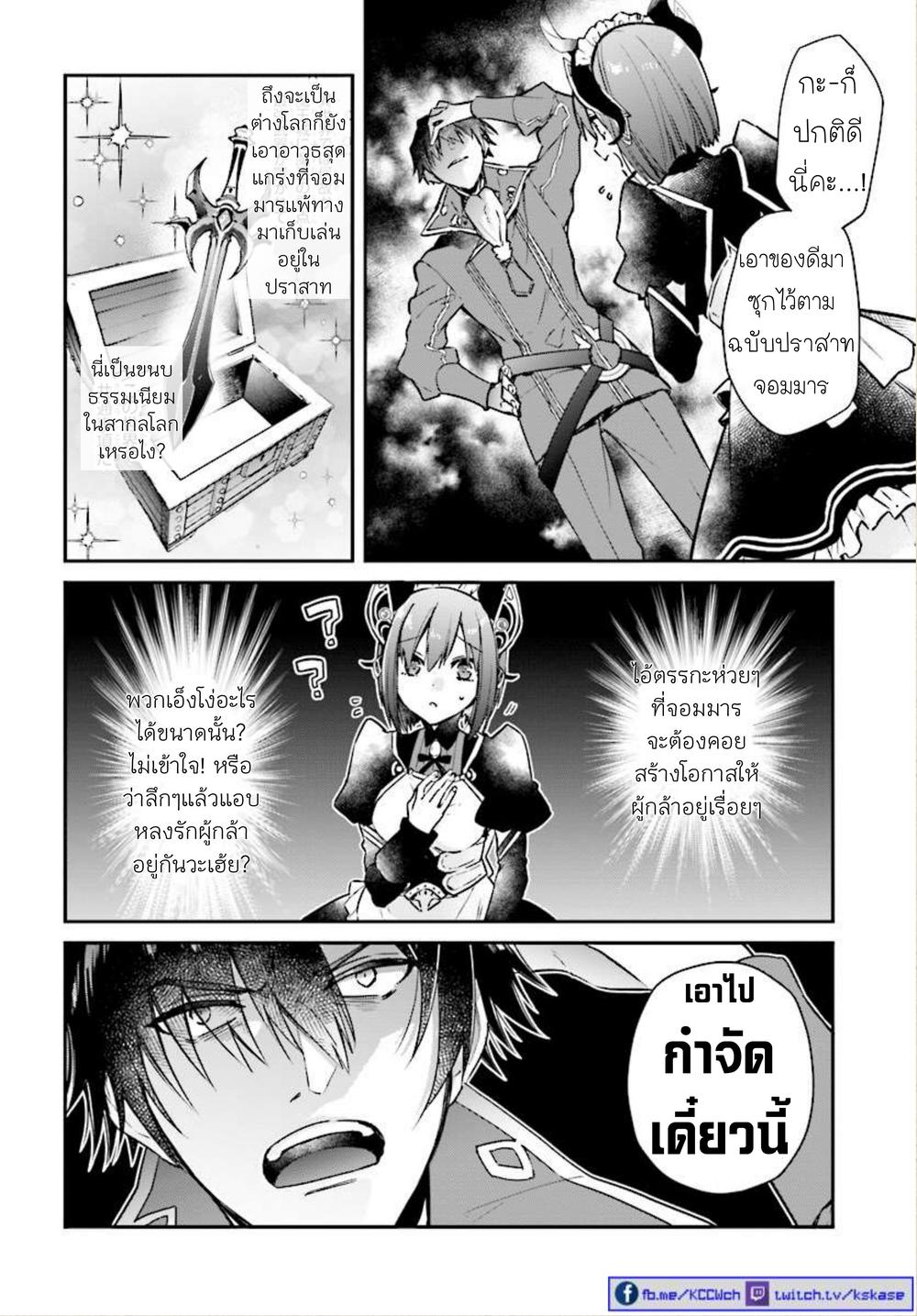 Manga-lc-com อ่านมังงะ อ่านการ์ตูน ออนไลน์ ฟรี Realist Maou Niyoru Seiiki Naki Isekai Kaikaku จอมมารผู้รู้แจ้งกู้โลก ตอนที่ 1 2 3 4 5 6 7 8 9 10 11 12 13 14 ฟรี ไม่มีโฆษณา Manga-lc - อ่าน มังงะ อ่าน การ์ตูน ออนไลน์ อ่านมังงะ ฟรี