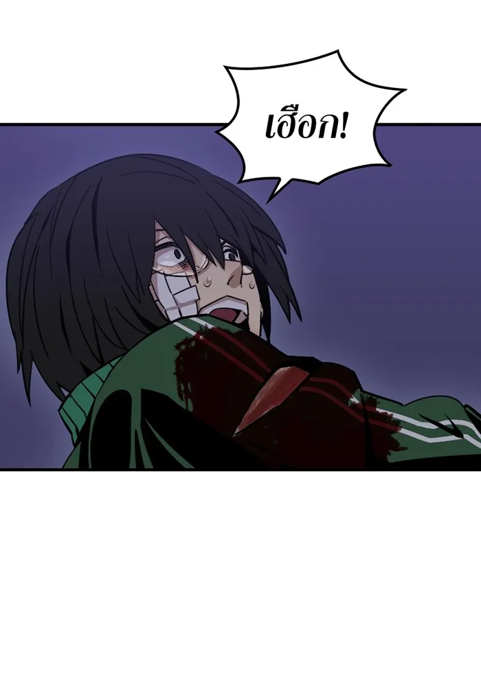 เพลเยอร์เลือดเทวะ ตอนที่ 2 ประตูสีรุ้ง รูปที่ 235