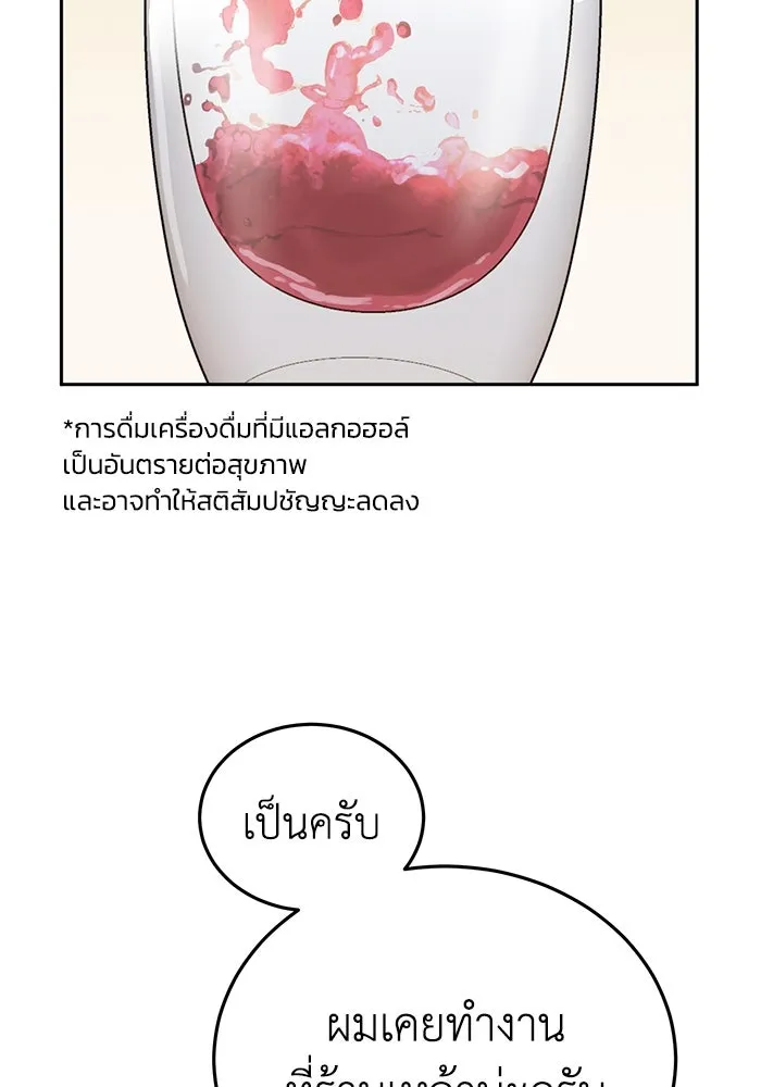 ยอดนักดาบผู้โอบอุ้มดารา ตอนที่ 12 รูปที่ 71