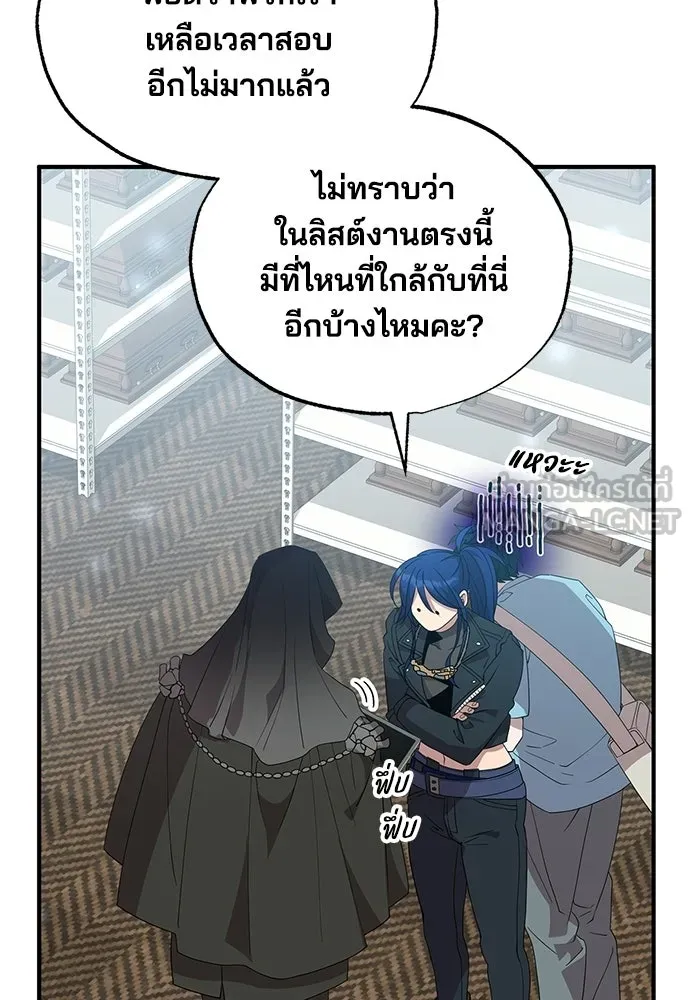 ร้านสะดวกซื้อต่างโลก ตอนที่ 35 รูปที่ 6