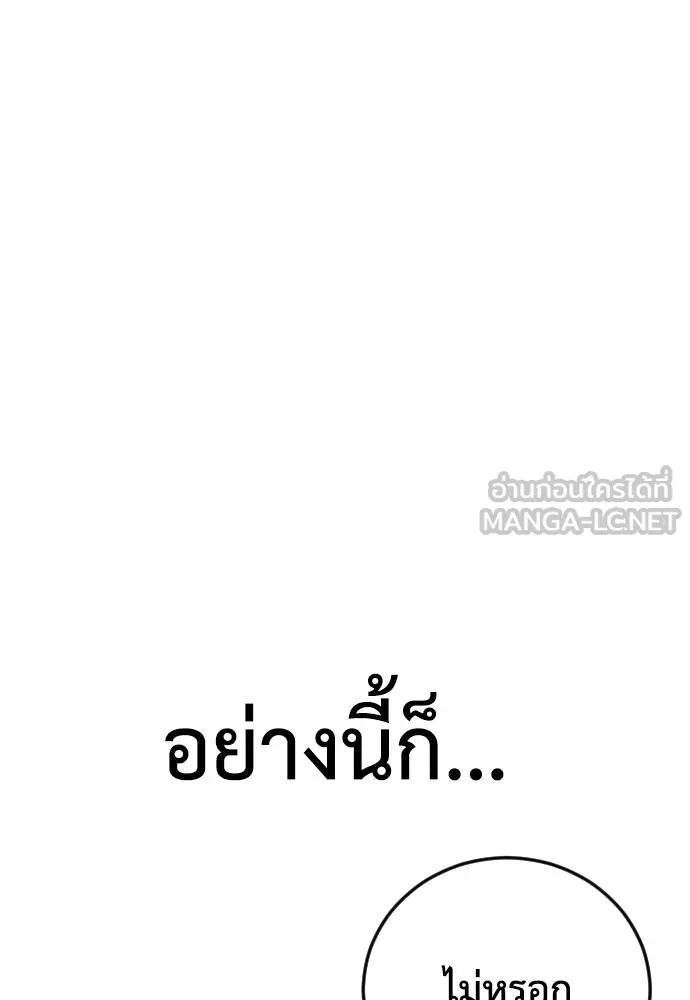 y2k ตอนที่ 56 รูปที่ 87