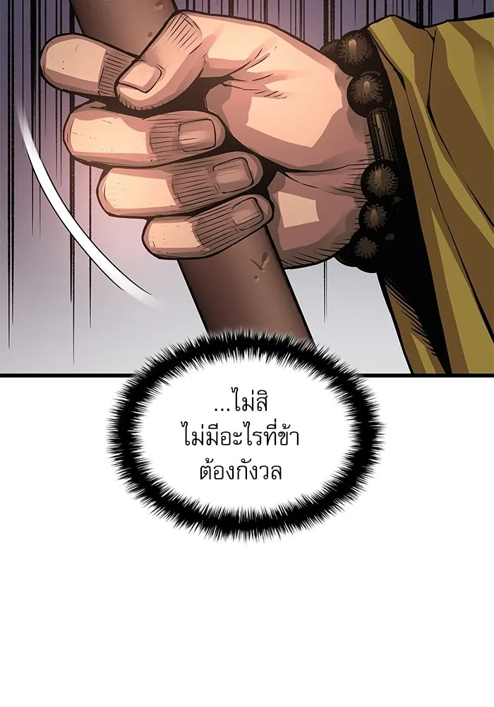 ลับลางลวง ตอนที่ 103 โจแทช็อง รูปที่ 20