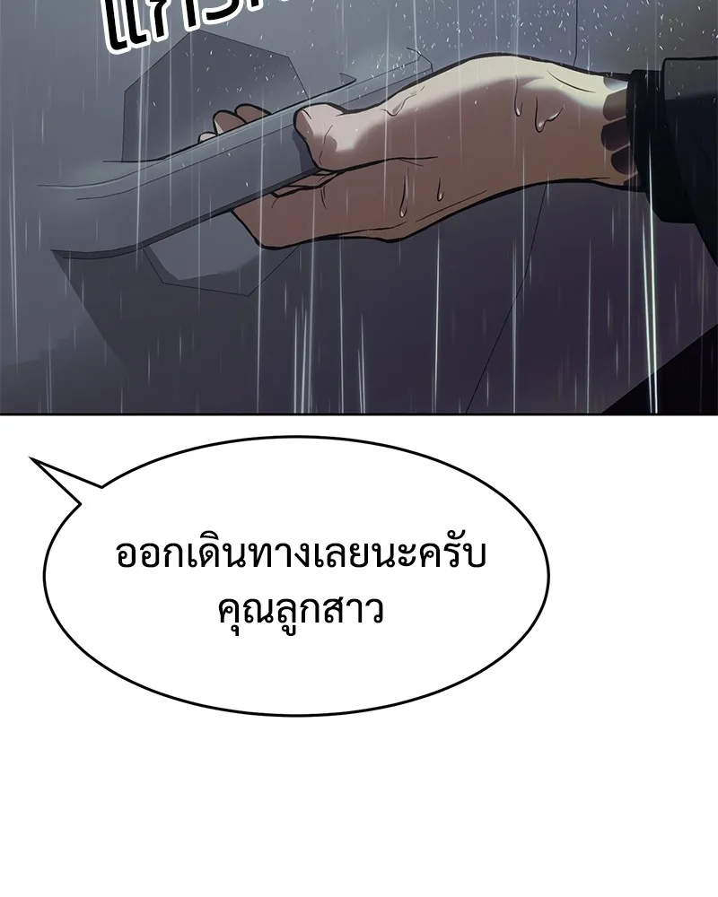 แบคXX ตอนที่ 43 รูปที่ 203