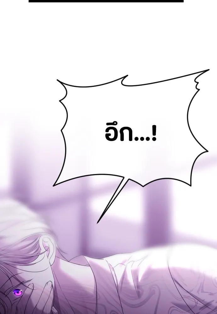 วิธีหนีตายจากนิยายโรคจิต ตอนที่ 45 รูปที่ 50