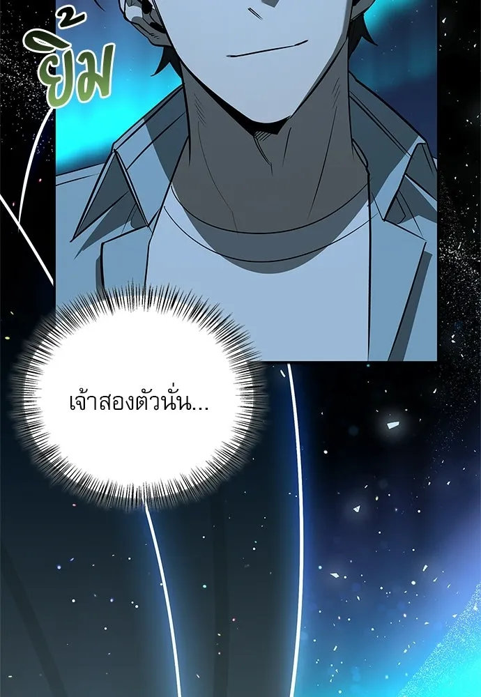 ชีวิตฮีลใจนายฮันเตอร์คลาส S ตอนที่ 44 รูปที่ 85
