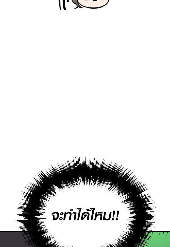 รักกันคนละครึ่งทาง ตอนที่ 13 รูปที่ 128