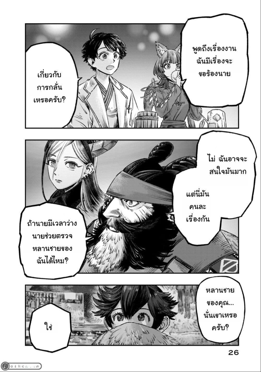 Manga-lc-com อ่านมังงะ อ่านการ์ตูน ออนไลน์ ฟรี Koudo ni Hattatsu Shita Igaku wa Mahou to Kubetsu ga Tsukanai ตอนที่ 1 2 3 4 5 6 7 8 9 10 11 12 13 14 ฟรี ไม่มีโฆษณา Manga-lc - อ่าน มังงะ อ่าน การ์ตูน ออนไลน์ อ่านมังงะ ฟรี