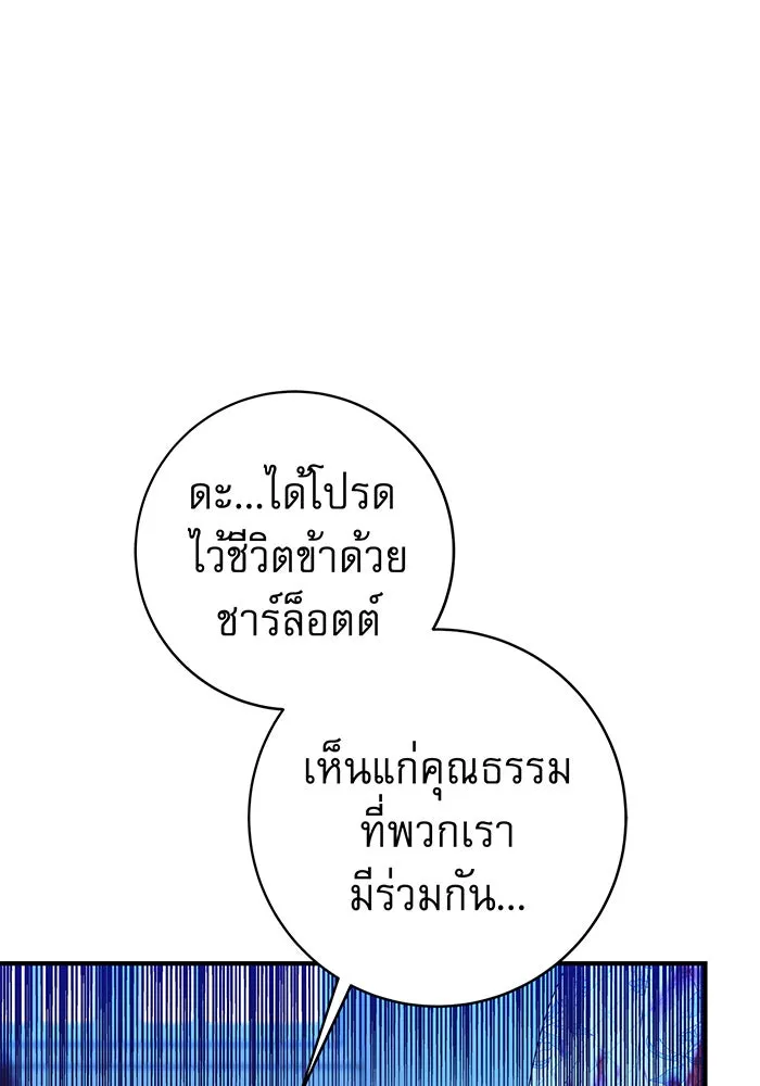 นางร้ายที่ไหนจะมีคุณธรรม ตอนที่ 1 รูปที่ 118