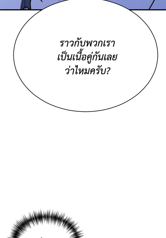 ชีวิตรักฉบับเดจาวู ตอนที่ 36 รูปที่ 5