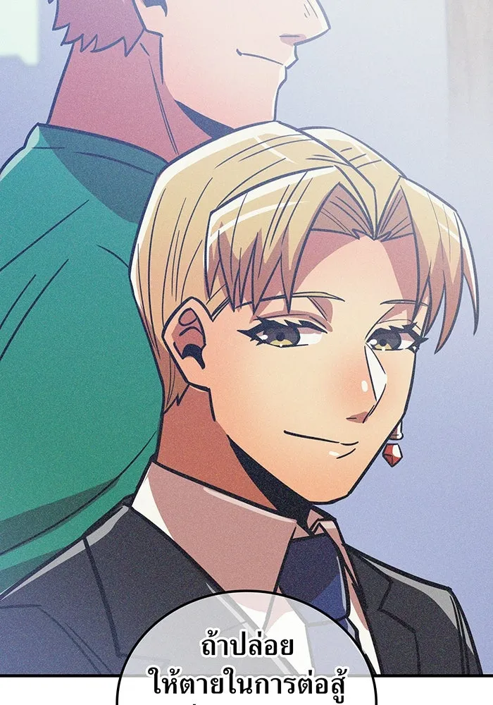 เพลเยอร์เลือดเทวะ ตอนที่ 40 เพื่อนแท้ รูปที่ 146