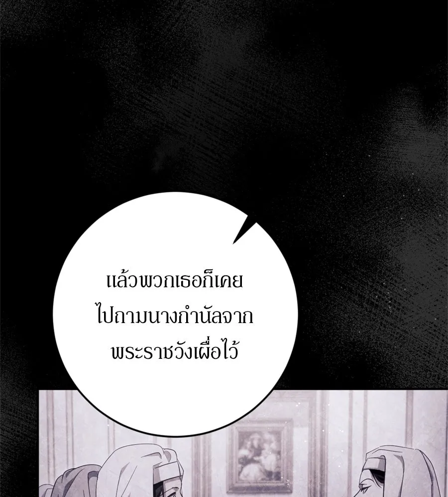 เบื้องหลังรอยยิ้มของเจ้าหญิง ตอนที่ 39 รูปที่ 53