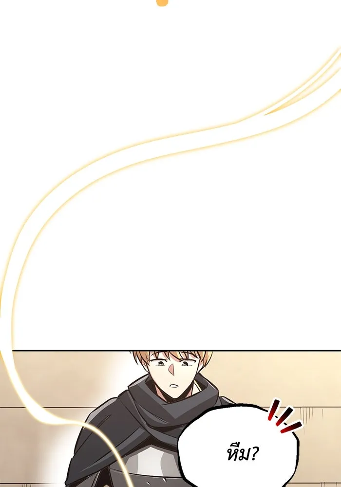 ชีวิตพลิกผันของลอร์ดผู้เกียจคร้าน ตอนที่ 50 การเปลี่ยนแปลงภายในจิตใจ รูปที่ 115