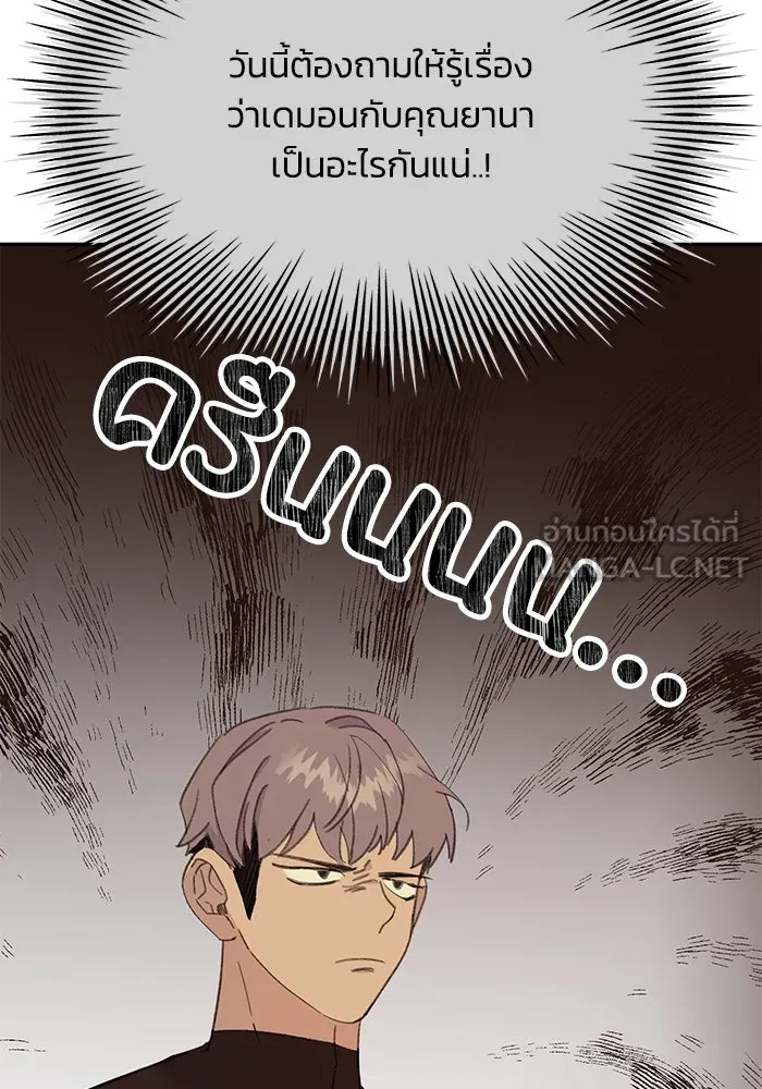 รักน้ำ รักปลา รักเธอนะ ตอนที่ 33 ปลามุ่งมั่น รูปที่ 108