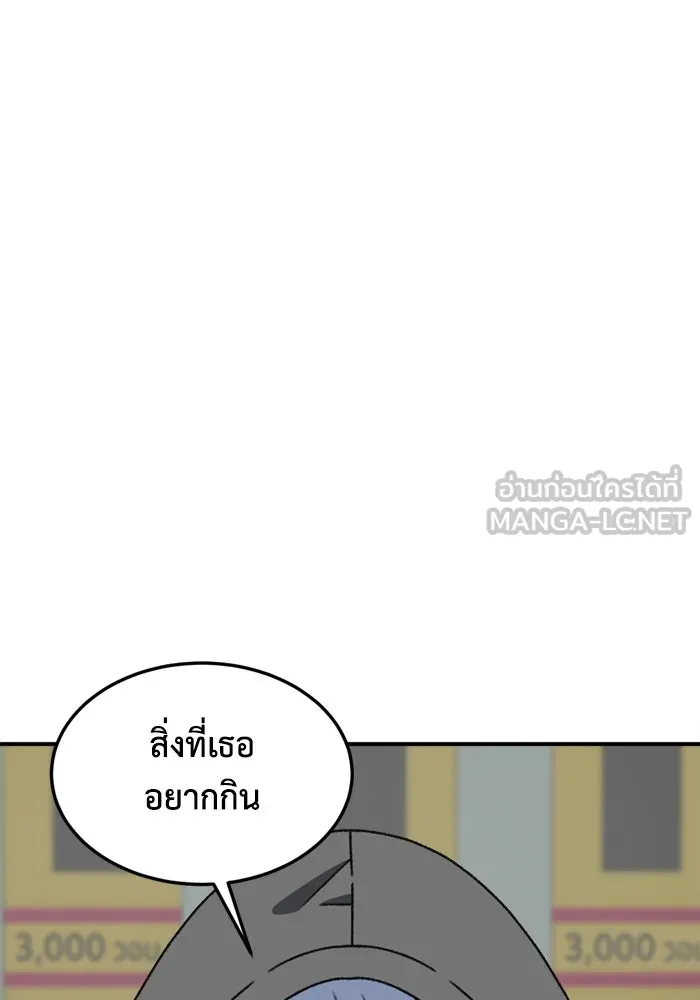 ช่วยเปลี่ยนฉันที ตอนที่ 338. ซีซัน 3 โคดกซู 10 รูปที่ 120