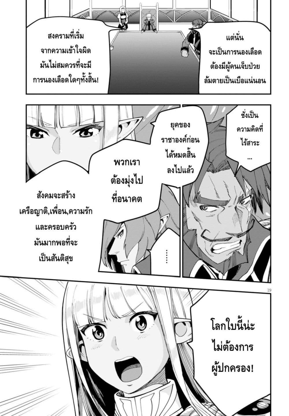 Manga-lc-com อ่านมังงะ อ่านการ์ตูน ออนไลน์ ฟรี Konjiki no Moji Tsukai – Yuusha Yonin ni Makikomareta Unique Cheat ตอนที่ 1 2 3 4 5 6 7 8 9 10 11 12 13 14 ฟรี ไม่มีโฆษณา Manga-lc - อ่าน มังงะ อ่าน การ์ตูน ออนไลน์ อ่านมังงะ ฟรี