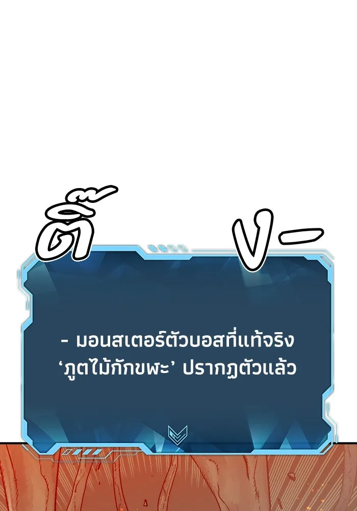 The Lone Necromancer ตอนที่ 29 รูปที่ 80