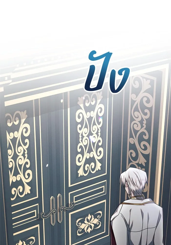 แอชสตาร์ต ตอนที่ 16 รูปที่ 131