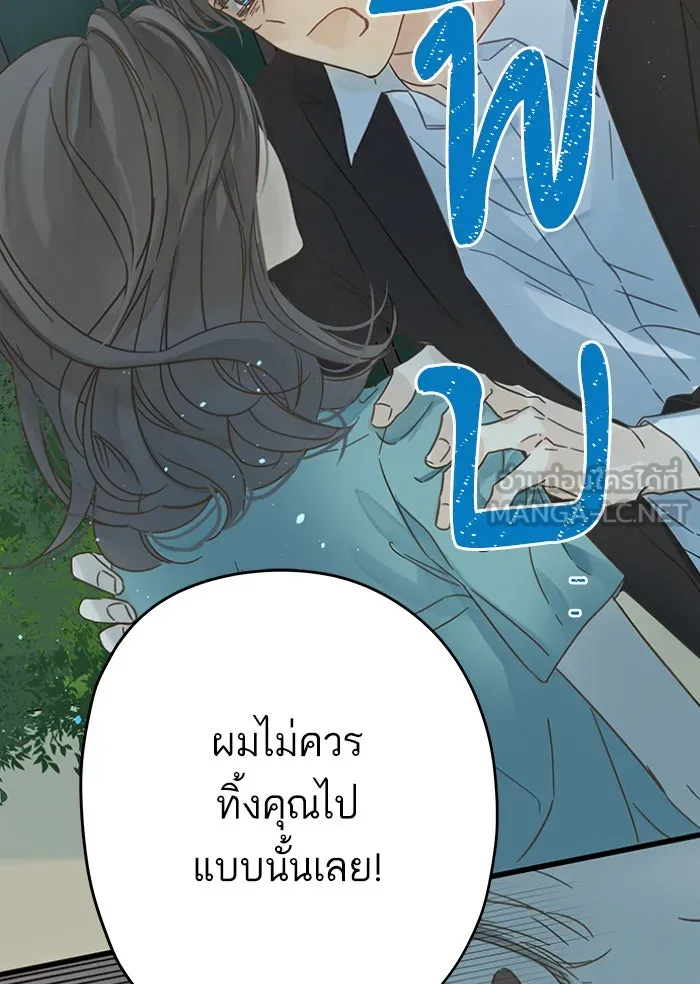 ฉันมันร้าย หรือเพราะโลกไม่น่ารัก ตอนที่ 121 รูปที่ 63