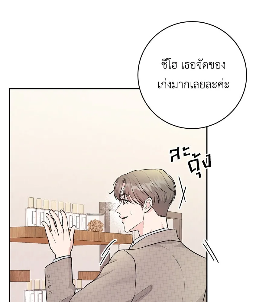 คิมหันต์นิรันดร ตอนที่ 5 รูปที่ 17