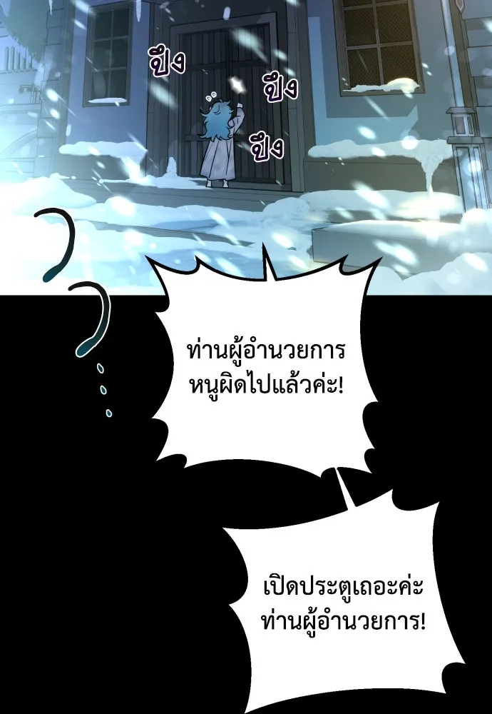 เลดี้มินต์ ตอนที่ 18 รูปที่ 55